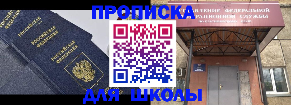 временная регистрация гарантия в Анжеро-Судженске