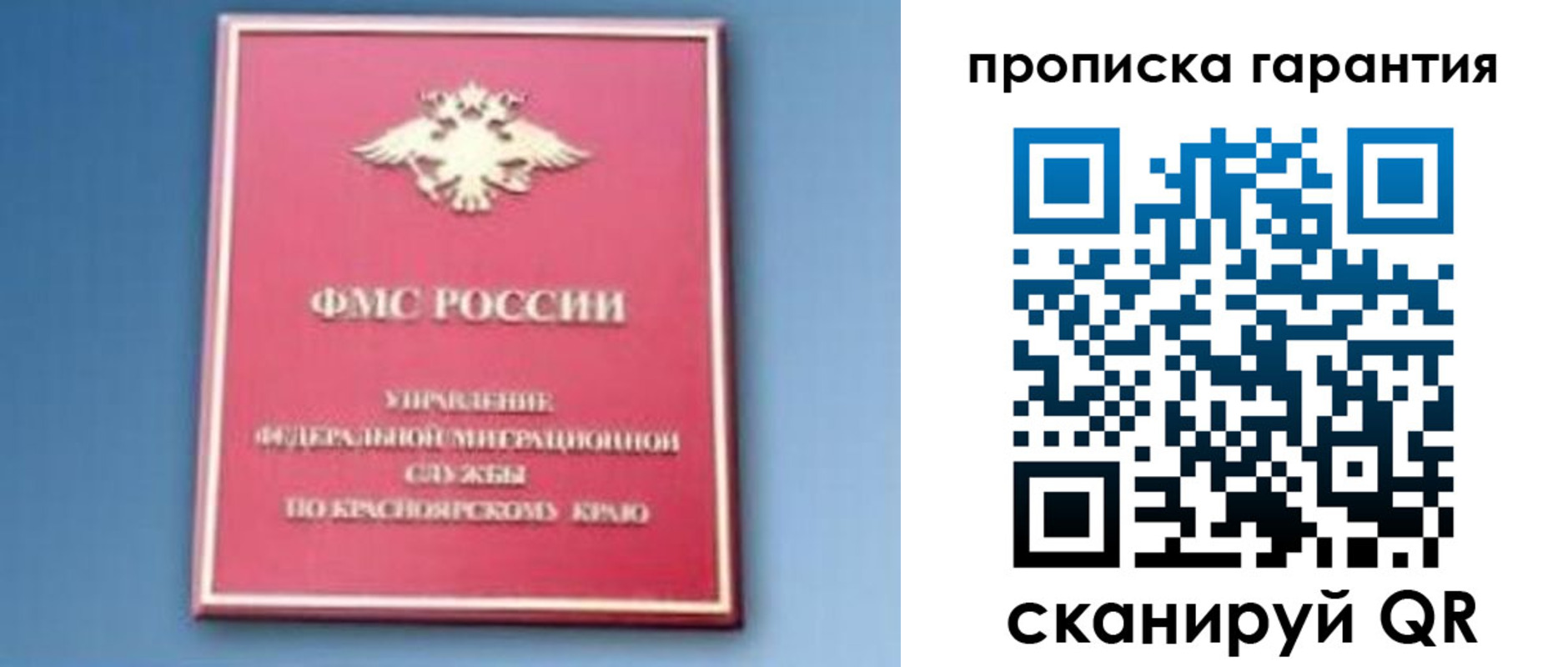 временная регистрация для школы в Анжеро-Судженске