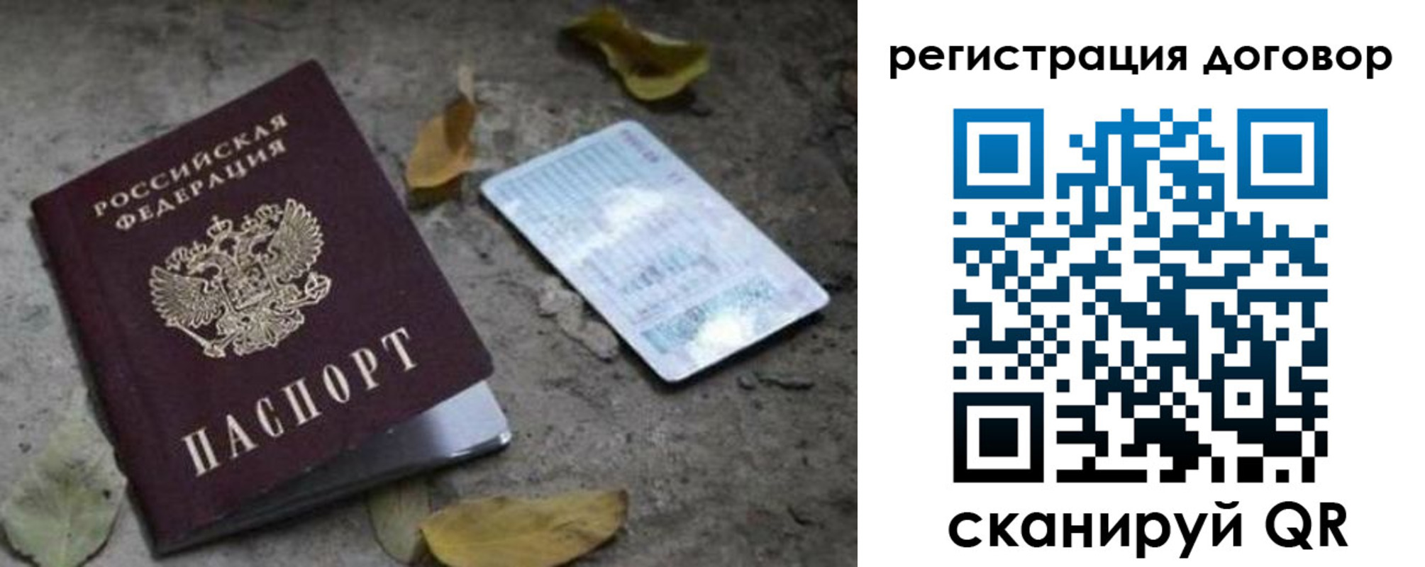 прописка в квартире в Анжеро-Судженске