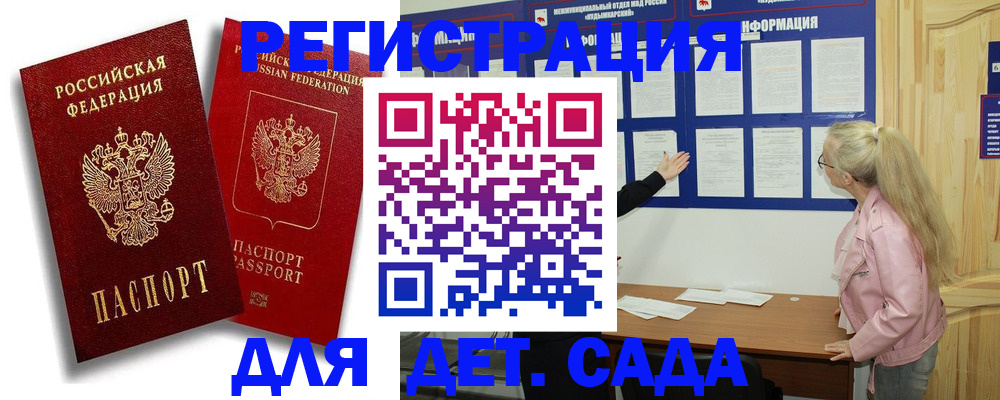 временная регистрация в квартире в Анжеро-Судженске