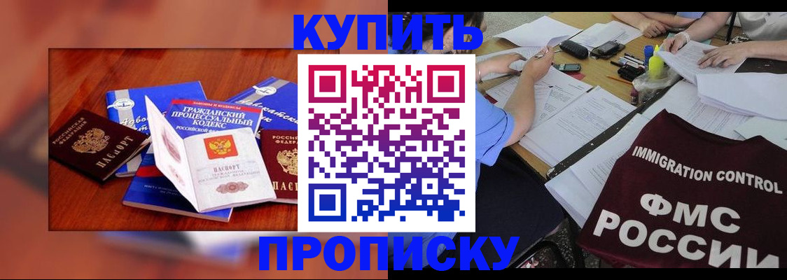 прописка регистрация в Анжеро-Судженске