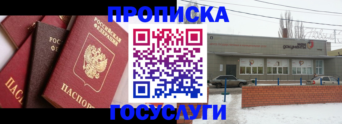 временная регистрация собственник в Анжеро-Судженске