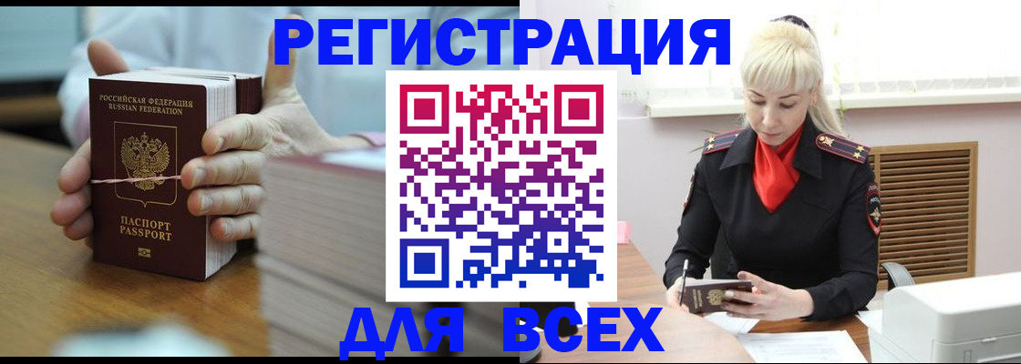 прописка гарантия в Анжеро-Судженске