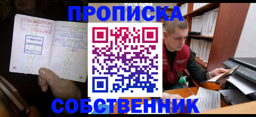 временная регистрация для всех в Анжеро-Судженске