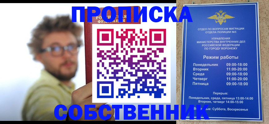 временная регистрация гарантия в Анжеро-Судженске