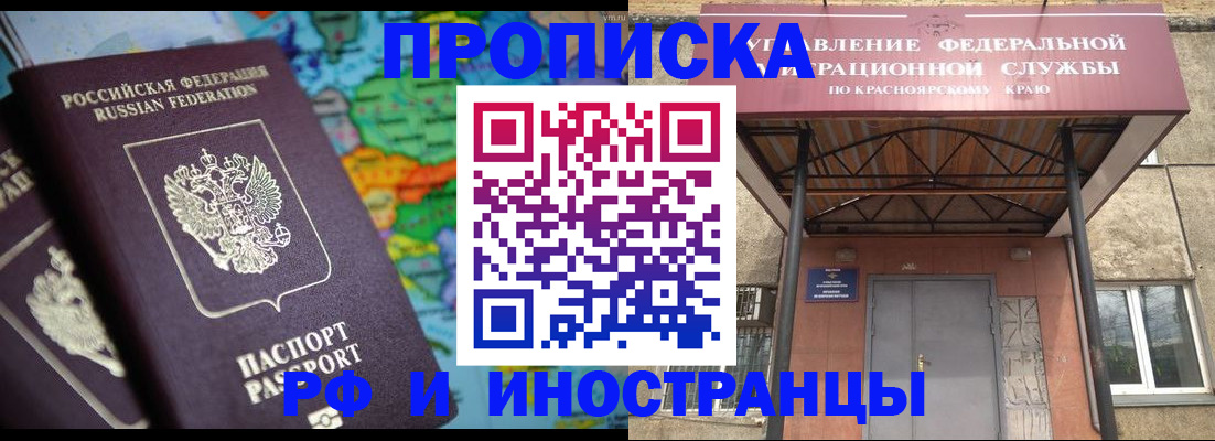временная регистрация недорого в Анжеро-Судженске