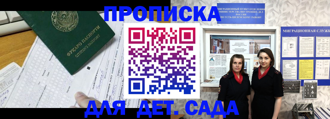 временная регистрация в квартире в Анжеро-Судженске