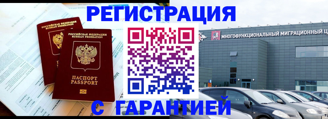временная регистрация в квартире в Анжеро-Судженске