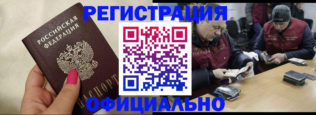 временная регистрация собственник в Анжеро-Судженске