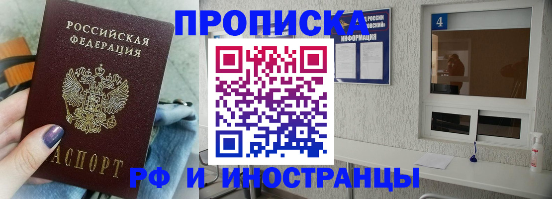временная регистрация для всех в Анжеро-Судженске